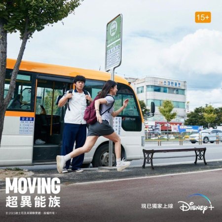Moving (2023)