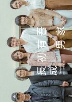 Today, You Are You Taiwanese Movie photo