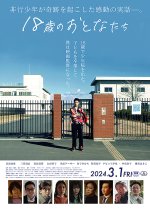18-sai no Otonatachi Japanese Movie photo