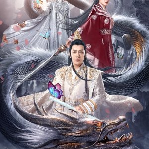 Da Li Feng Yun Zhi Xue Hu Die (2023)