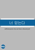 I Believe You Korean Drama photo