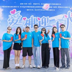 Cupid Welcomes the Light Chinese Drama photo