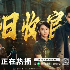 Passionate Love Chinese Drama photo