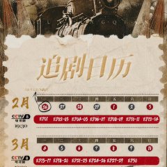 Yi Lu Xiang Qian Chinese Drama photo