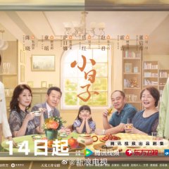 Simple Days Chinese Drama photo
