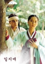 Iljimae Korean Drama(1993) photo