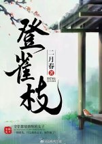 Deng Que Zhi Chinese Drama photo