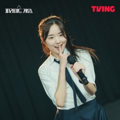 Pyramid Game (2024) photo