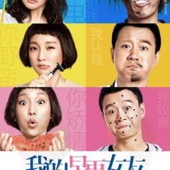 Meet Miss Anxiety Chinese Movie(2014) photo