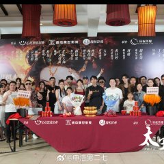 Tai Zi Fei Jing Bao Yu Le Quan Chinese Drama photo