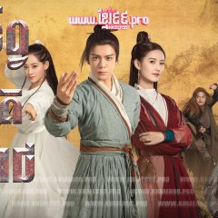 Heavenly Sword and Dragon Slaying Sabre Chinese Drama photo