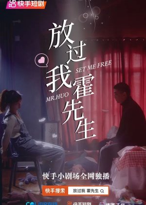 Set Me Free Mr. Huo (2020) poster