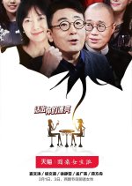 Round Table: Girl's Party Chinese TV Program photo