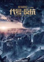 Defiance Chinese Movie photo