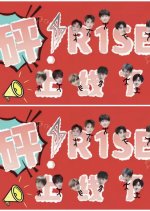 Peng! R1SE Shang Xian Le Chinese TV Program photo