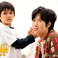 Better Man Chinese Movie(2022) photo