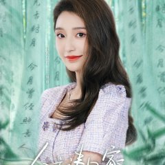 Bring the Princess Home Chinese Drama photo