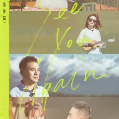 See You Again Chinese TV Program(2021) photo