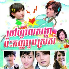 Sunny Happiness Taiwanese Drama photo