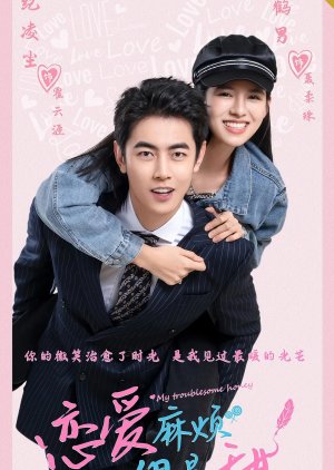 Love is Troublesome But Sweet () poster