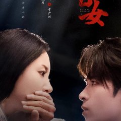 Blind Woman Chinese Drama photo