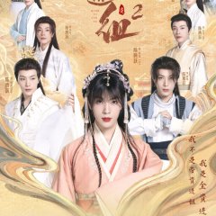 An Actor's Rhapsody Season 2 Chinese Drama photo
