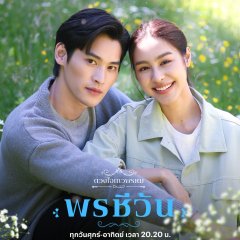 Dhevaprom: Poncheewan Thai Drama photo