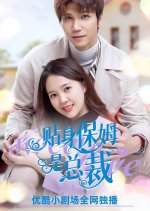 Sweet Love Chinese Drama(2021) photo