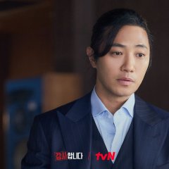 The Auditors Korean Drama photo