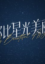 As Beautiful As You Special