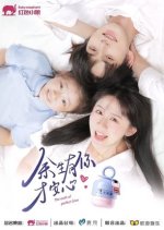 The Oath of Perfect Love Chinese Drama photo