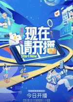 Young Island Chinese TV Program photo