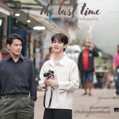 The Last Time Thai Drama(2025) photo