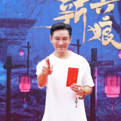 The Cursed Village Chinese Movie(2025) photo