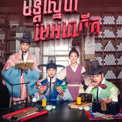 Flower Crew: Joseon Marriage Agency Korean Drama photo