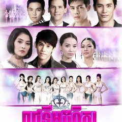 Songkram Nang Ngarm Thai Drama photo