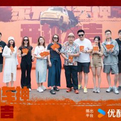 Xiang Ya Shan Che Shen Chinese Movie photo