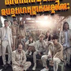 Missing 9 Korean Drama photo