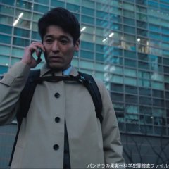 Pandora no Kajitsu: Kagaku Hanzai Sosa File Special Japanese Drama photo