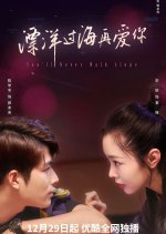 You'll Never Walk Alone Chinese Drama(2023) photo