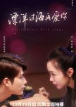 You'll Never Walk Alone chinese drama review