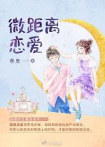 Wei Ju Li Lian Ai Chinese Drama photo