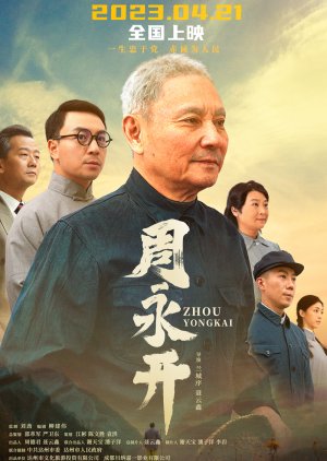 Zhou Yong Kai (2023) poster