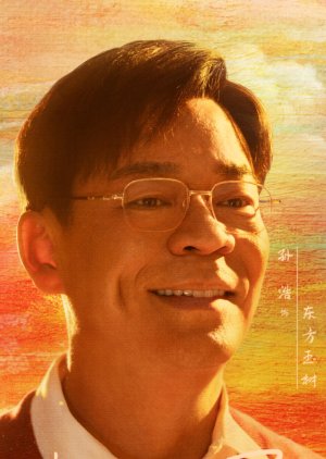 Dong Fang Yu Shu | Our Ordinary Days