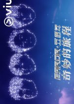 Error 5th Anniversary Magical Journey Hong Kong TV Program photo