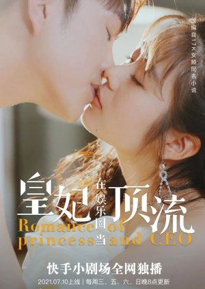 Romance of Princess and CEO (2021) poster