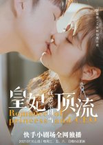 Romance of Princess and CEO Chinese Drama photo