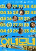 Anemone: A Fairy Tale for No Kids Korean Movie photo