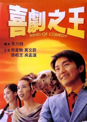 King of Comedy (1999) poster