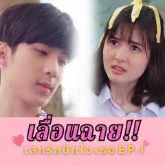 Love Spell Thai Drama(2023) photo